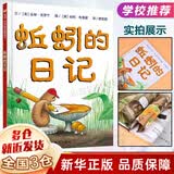 一年级必读经典书目神奇校车落叶跳舞要是你给老鼠吃饼干中国古代神话民俗故事老鼠娶新娘曹冲称象穿靴子的猫小熊和最好的爸爸小猪唏哩呼噜我妈妈胡萝卜的种子蚯蚓的日记阿利的红斗篷克里克塔绘本神奇的校车注音版正版