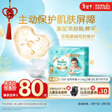 帮宝适护臀级一级帮纸尿裤新生儿婴儿尿不湿添加类胎脂精华超薄透气L33