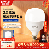 欧普照明（OPPLE）LED灯泡节能灯泡E27大螺口家用商用摆摊大功率厂房工矿灯30瓦白光
