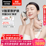 松下（Panasonic）【情人节礼物】UP微电流美容仪脸部提拉神器紧致肌肤嫩肤美容器送女生老婆生日新年礼物EH-SP85C