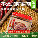 齐善食品素食素肉碎 素肉酱 香酱椿 沙茶酱 拌面拌饭下饭神器酱料蘸料 【特色】麻辣素酱    225g*2瓶