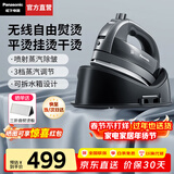 松下（Panasonic）【烫衣神器】无线电熨斗手持挂烫机平烫蒸汽拼豆熨斗家用大功率电子感应除皱排垢喷射蒸汽顺滑底板 高贵黑【爆炸蒸汽+无线】WL60