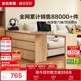 全友家居 北欧原木风六斗柜桌子客餐厅家用收纳储物柜玄关柜学习书桌