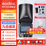 神牛闪光灯 v1 机顶闪光灯外拍灯口袋灯便携摄影高速TTL锂电热靴灯 圆头灯V1+半圆柔光罩 适配索尼