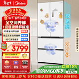 美的（Midea）536法式四开门冰箱511L大容量超薄嵌入式双系统一级能效风冷无霜以旧换新白MR-536WUFPZE国家补贴