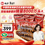 晓芹大连冷冻即食海参500g 10-14只 辽刺参 海鲜水产 年货