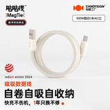 CANDYSIGN制糖工厂MagTie全磁吸贴贴线100W USB A-C甜白苹果iPhone充电线数据线5A快充Type-CiPad笔记本电脑