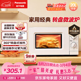 松下（Panasonic）360°转盘式加热五档火力精准控温旋钮操作化繁为简20升家用微波炉NN-SM30NW