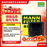曼牌滤清器（MANNFILTER） 摩托车机滤 机油滤芯MW6004贝纳利300/黄龙600/钱江追350/赛600