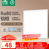 雷士（NVC）厨房灯铝扣板集成吊顶led吸顶灯300x300卫生间平板面板灯