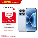 小米（MI）小米 17 第五代骁龙8至尊版 光影猎人950 7000mAh小米金沙江电池 冰融蓝12GB+256GB 5G手机 国补