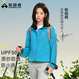 拓路者杨超越同款风蝶防晒衣女夏薄款外套透气户外防晒服防紫外线皮肤衣