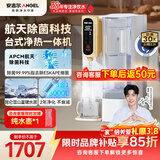 安吉尔家用净水器T3台式净饮机加热直饮一体机即热免安装 透触屏 无双酚A富锶 JY3491TK-ROK