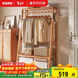 家逸实木衣帽架落地衣架卧室挂衣架办公挂衣服架子简易置物架晾衣架