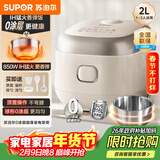 苏泊尔（SUPOR）小电饭煲1-2人用2升0涂层IH加热家用煮饭煲汤煮粥一锅多用不锈钢智能预约小型迷你电饭锅20HC1953