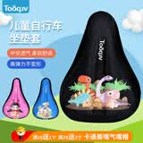 Tooquv儿童自行车坐垫套童车加厚硅胶软座垫平衡车超软座套车座单车座椅 S码黑动物乐园-送防水罩