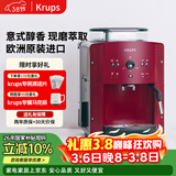krups德国克鲁伯咖啡机38节礼物家用/办公室全自动咖啡机意式浓缩研磨一体机欧洲原装进口EA810780 红色