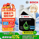博世（BOSCH）有机长效汽车防冻液发动机冷却液 养车保养 冰点-45℃ 2L（绿色）