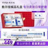 敷尔佳【敷料礼盒】面霜+1黑膜+1白膜+1次抛+小样护肤套装日常送礼礼物