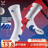 维动（VEIDOORN）中筒实战篮球袜子毛巾底运动精英男女高帮长筒加厚撒野篮球袜 红蓝【一双装】