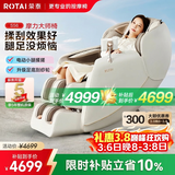 荣泰（RONGTAI）【自营专供】按摩椅家用全身按摩豪华太空舱2026上市企业送父母生日礼物国家补贴S56鹿皮米