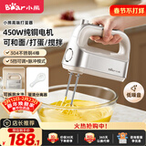 小熊（Bear）打蛋器 家用电动打蛋机 304不锈钢棒 奶油打发器迷你 烘焙手持式搅蛋搅拌器 和面打奶泡 DDQ-E05V2