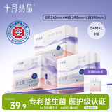 十月结晶孕产妇卫生巾益生菌升级款产后恶露产褥期薄款卫生巾SML码40片