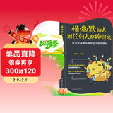 懂幽默的人跟任何人都聊得来