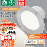 雷士（NVC）LED筒灯开孔75mm嵌入式筒射灯客厅天花灯走廊过道灯背景牛眼灯 铝材Ra80-砂银4W三色-孔75-85mm