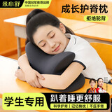 米小舒午睡枕 小学生儿童趴睡午休神器夏季专用睡觉抱枕【环抱式】