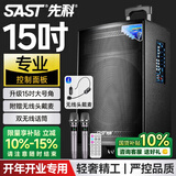 先科户外广场舞拉杆便携音响超大音量大功率移动蓝牙会议音箱k歌15吋重低音演讲头戴麦克风ST-1509X