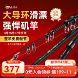 北溟鱼强悍二代矶竿滑漂竿路滑进口大导环远投矶钓竿超轻超硬矶钓竿 4.5m 3号 强悍二代+cl3000轮【礼包】
