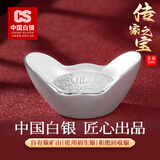 CS中国白银集团 实心传家银元宝999足银投资收藏元宝银子摆件送礼 实心银元宝 约100g