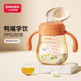 小土豆（potato）学饮杯ppsu鸭嘴杯婴儿仿呛水杯奶瓶吸管杯大宝宝水杯婴儿吸管水杯 落日橙230ml