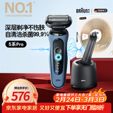 博朗5系Pro远空蓝清洁护理中心电动剃须刀往复式刮胡刀男士送男朋友老公生日礼物 男