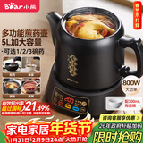 小熊（Bear）中药煎药壶 熬药壶全自动 5升大容量电煎药壶分体式炖煮多功能 JYH-H50U1