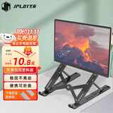 JPLAYER笔记本支架电脑散热支架折叠增高架便携升降立式手提电脑游戏本架子适用于苹果拯救者小新华为黑色