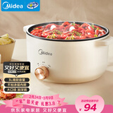 美的（Midea）电煮锅 电火锅 宿舍小电锅 电炒锅一体锅多功能料理电热锅 3L多用途锅煮煎炒锅泡面锅 HGE2510 