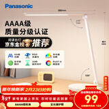 松下（Panasonic）台灯 AAAA质量分级儿童卧室宿舍书桌学生护眼灯 致岚升级