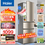 海尔（Haier）冰箱三开门直冷219升/风冷无霜226升变频一级大容量小型租房三门家电冰箱以旧换新补贴 219升三门直冷节能+10年核心延保