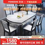 丰舍 餐桌 岩板实木餐桌椅组合现代简约家用小户型餐台可伸缩折叠饭桌 1.5米黑白色-雪山白岩板-实木椅 一桌六椅