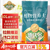 德沃多50L植物营养土通用园艺种菜养花蔬菜盆栽泥炭土壤阳台种植椰土