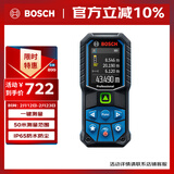 博世（BOSCH）测距仪多功能测量绿光专业级激光IP65防水防尘50米GLM 50-23 G