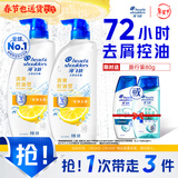 海飞丝去屑洗发水男士女士清爽去油500g*2+80g洗头膏控油蓬松洗发水套装