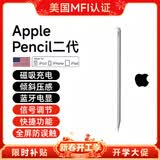 GFFOCUS【美国MFI认证】电容笔apple pencil二代触控防误触一代ipad手写笔pro平板air4/5触屏书写适配苹果 官配二代旗舰款【磁吸快充/压感/蓝牙电显/自定义】 精准不断触丨倾