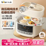 小熊（Bear）电炖锅 炖盅 隔水炖锅炖汤盅煲汤锅 燕窝炖盅婴儿煮粥 电炖盅4.1L家用3-4人微压电炖锅DDZ-J25G2