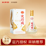 剑南春火玲珑锦鲤 52度 500ml 单瓶装 浓香型白酒
