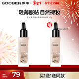 果本官方乳木果至臻丝柔精华粉凝乳30gCC霜粉底液隔离遮瑕膏妆前乳