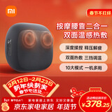 米家小米智能腰部按摩器按摩垫靠垫 肩腿背部颈椎按摩仪器揉捏热敷按摩办公神器生日情人节男女友礼物