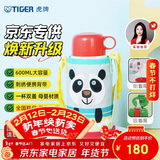 虎牌（TIGER）【京东限定】虎牌大熊猫儿童保温杯学生吸管水杯一杯双盖新年礼物